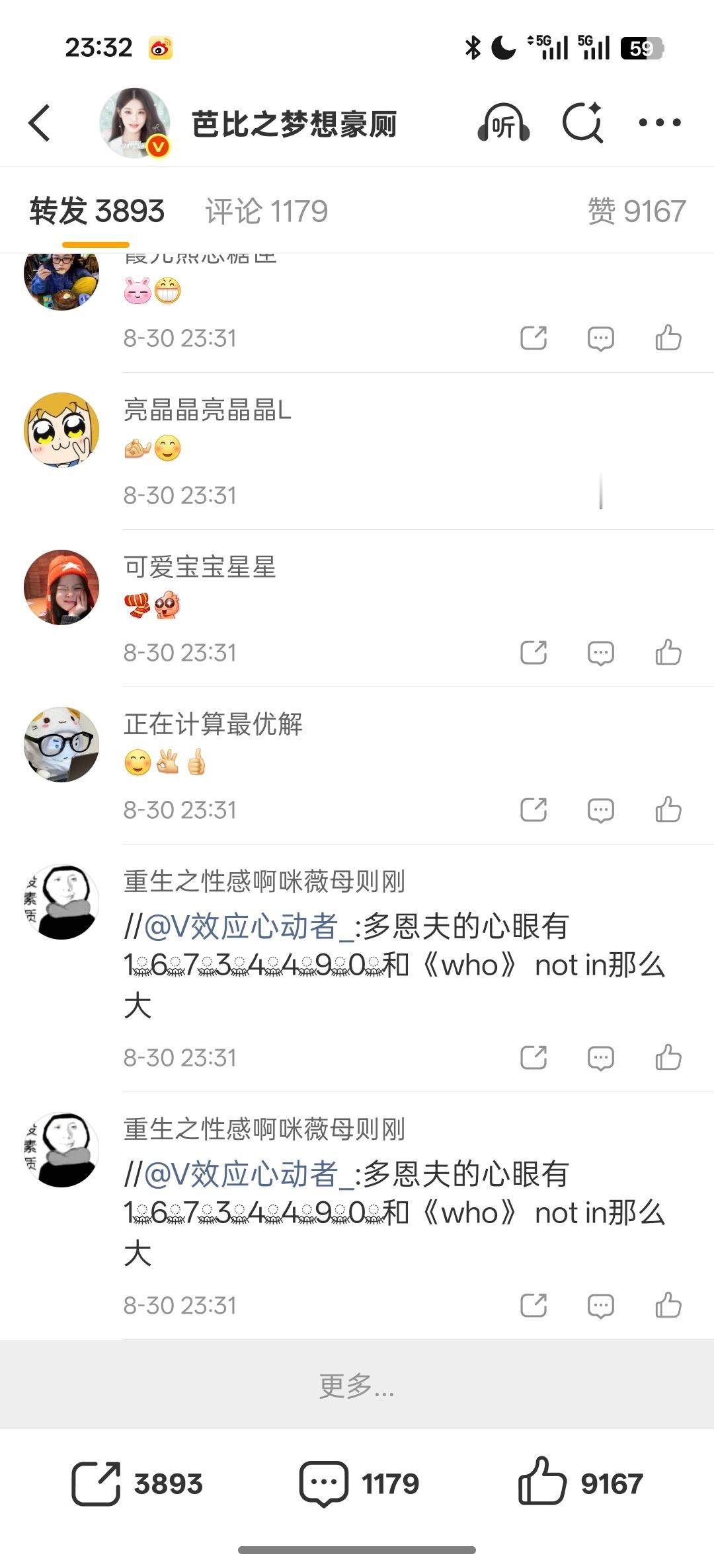 我家散粉对战斌丝buy的机器人中…… ​​​
