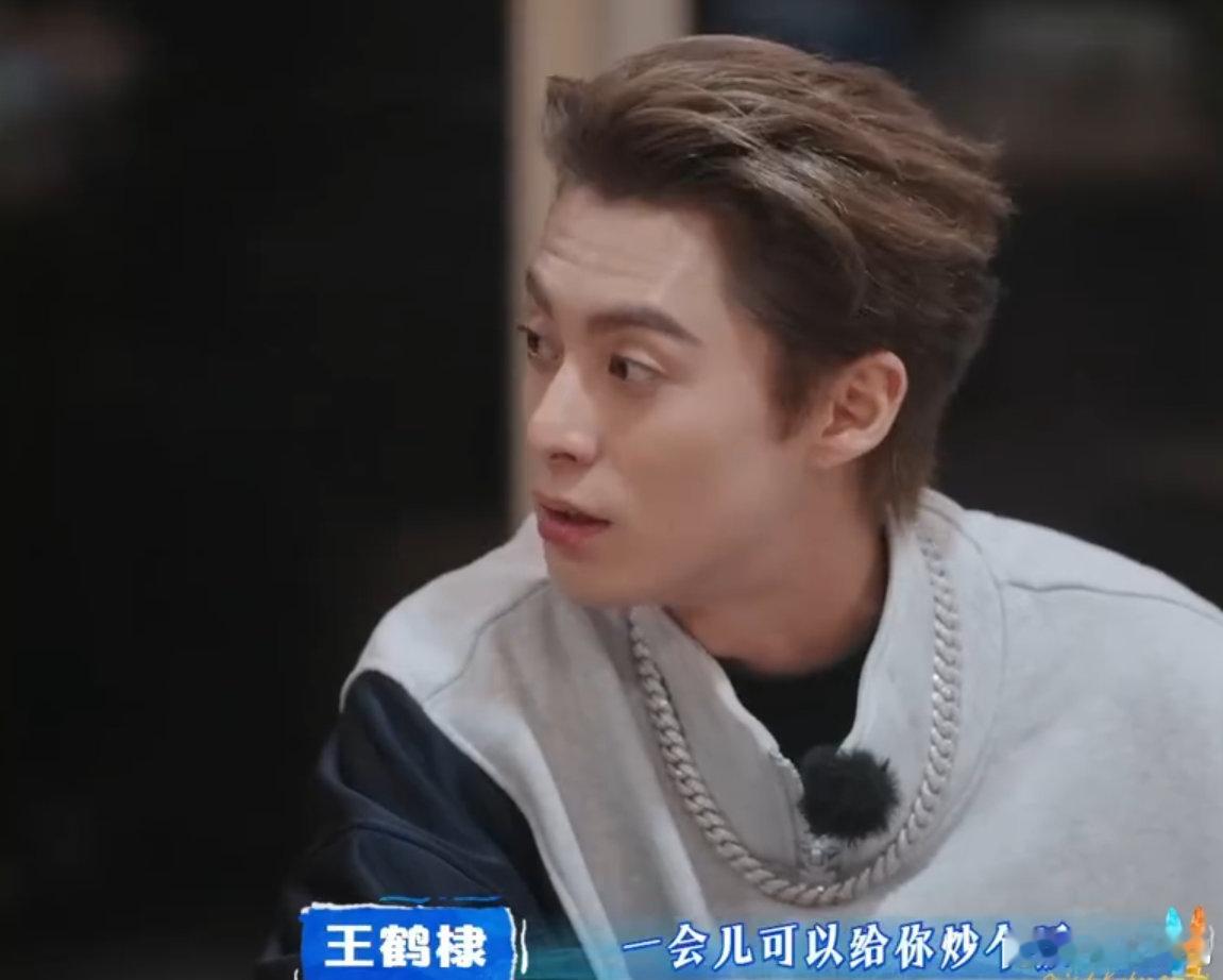 王鹤棣给白鹿做蛋炒饭白鹿一句 “你先把会开了”，王鹤棣还惦记着炒饭，两个人都好可