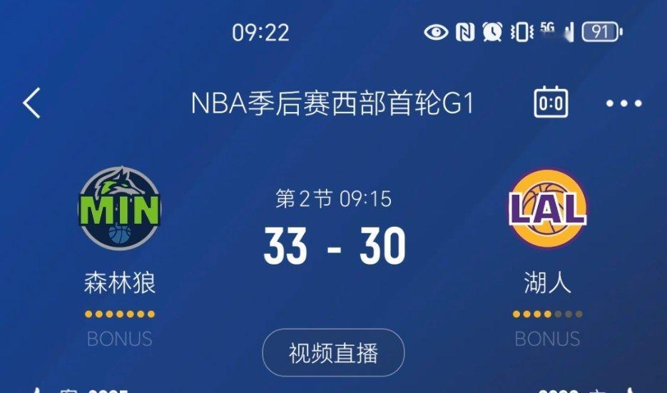 刚回来，战况是怎样的？森林狼vs湖人 ​​​