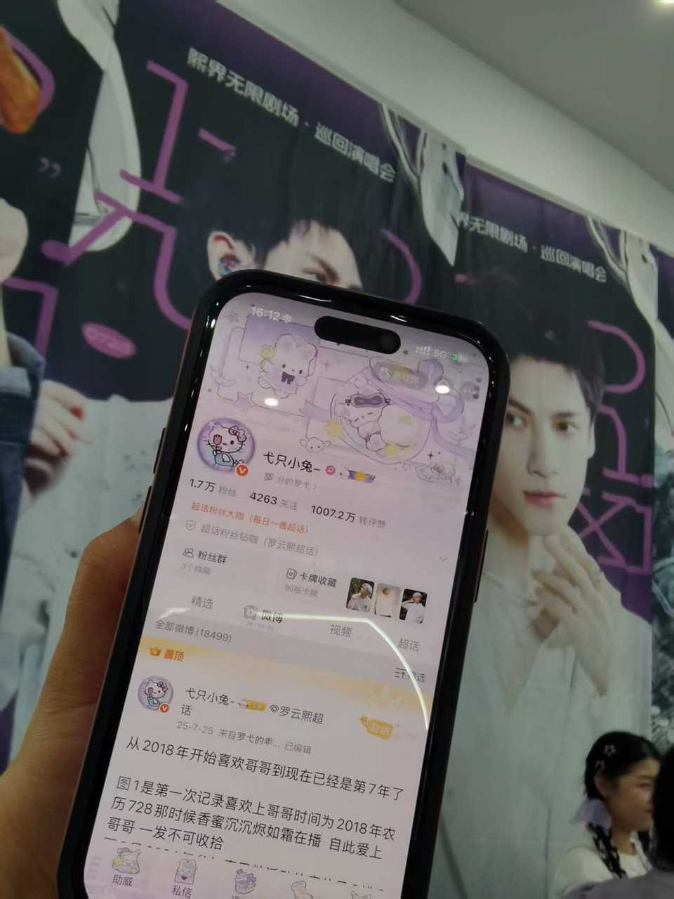 感谢珂珂肉饼奶熙给我打卡广州站演唱会的痛楼和演唱会现场 ID到就等于人到 