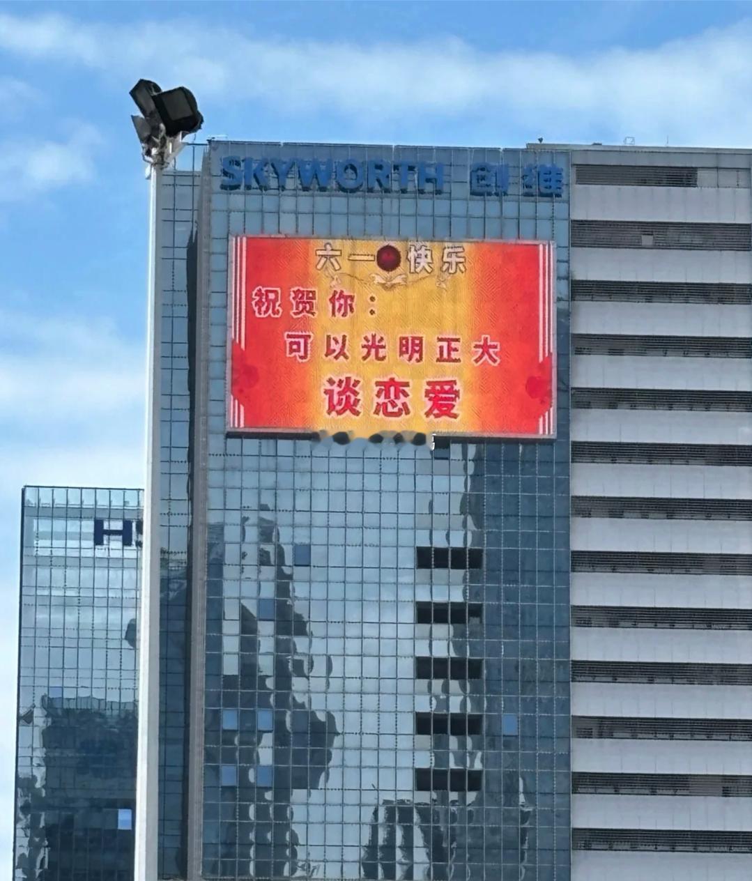 深圳对61儿童的祝福，这也太超前了吧……[污][污][污] ​​​