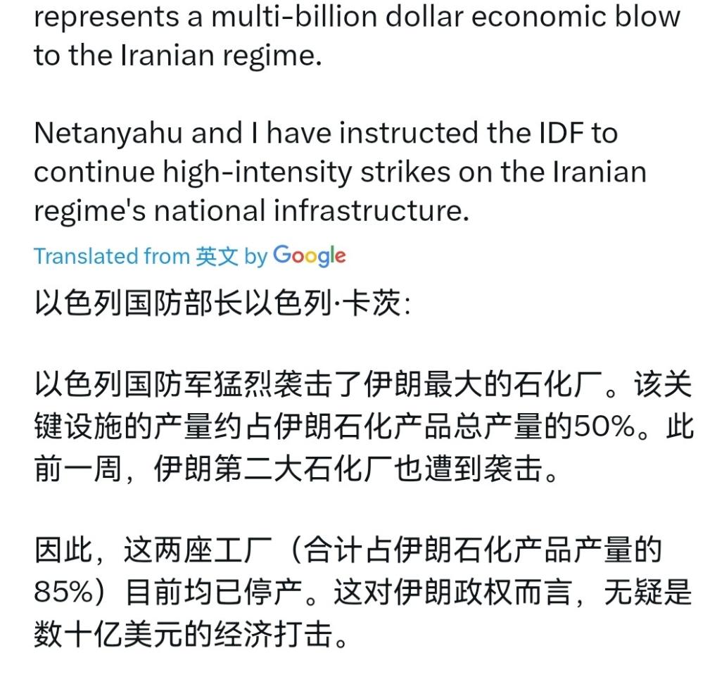 炸炸炸！坚决要把美国拖住，以色列下死手了！

4 月 6 日，在刚传出伊朗与美国