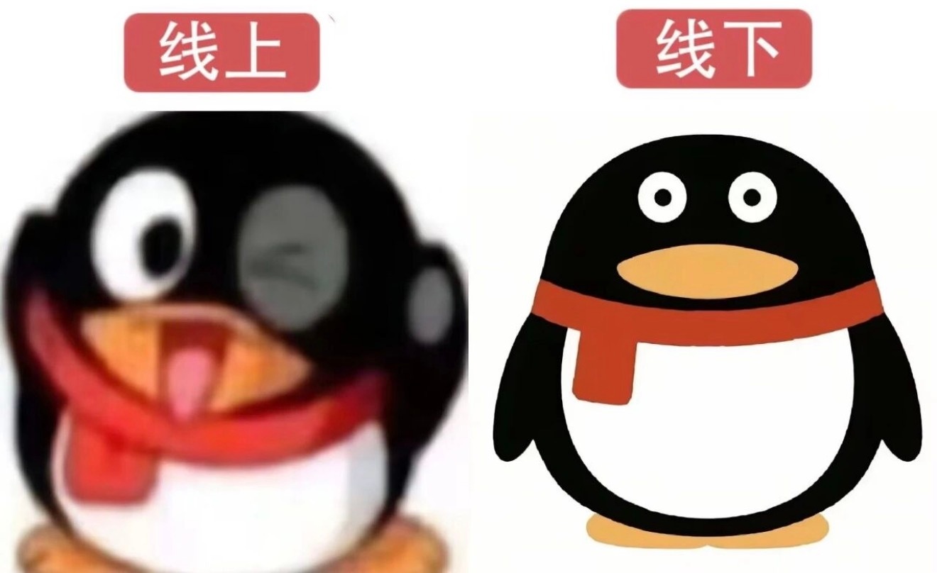 我线上线下完全两种状态 
