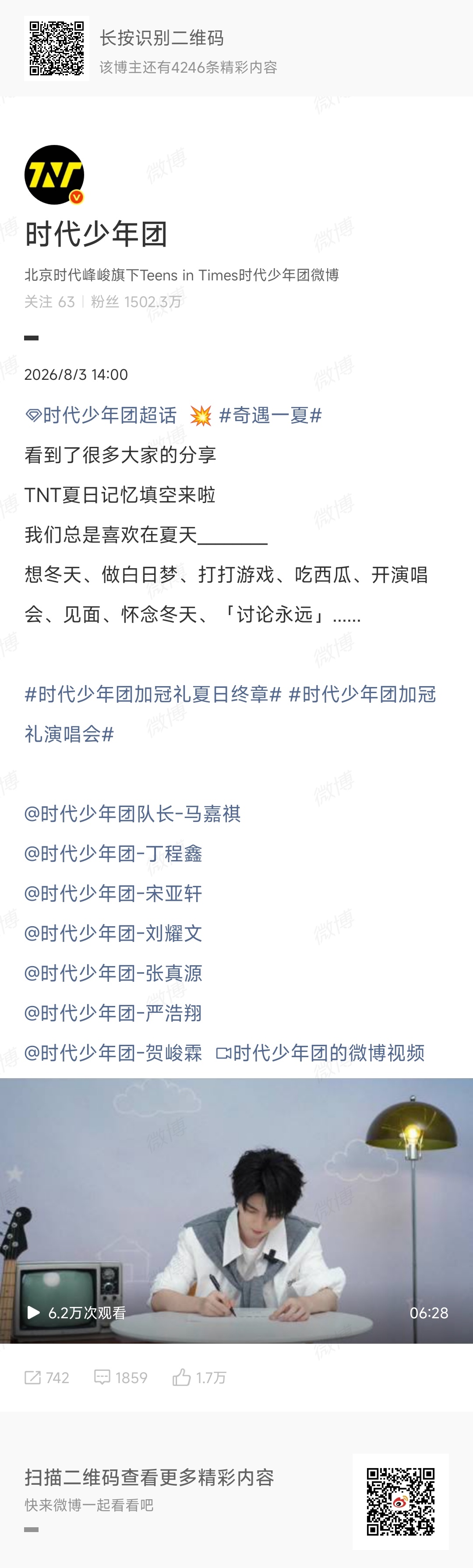 时代少年团喜欢在夏天做的事时代少年团喜欢在夏天做的事 