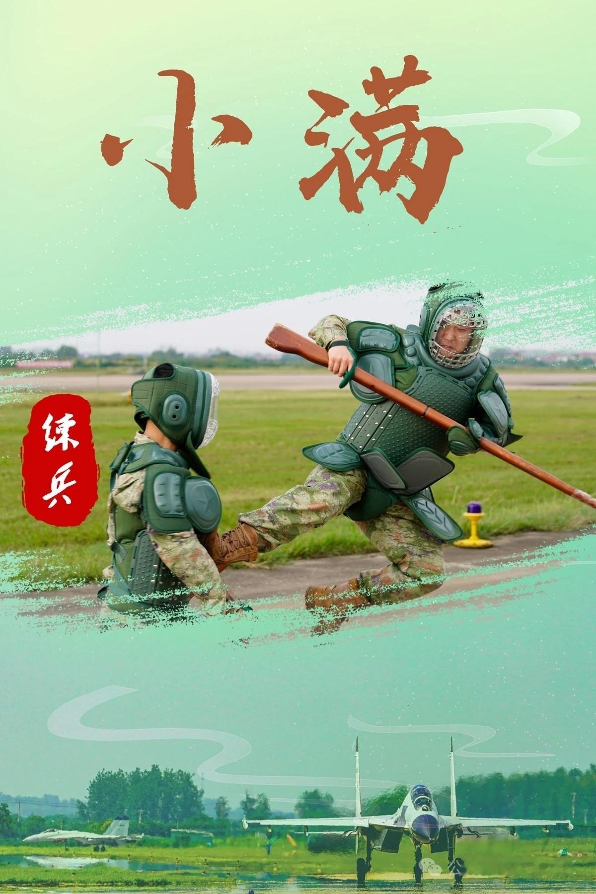 小满海报，东航某场站保障灰头歼-11BH / 黑头歼-11BSH烽火问鼎计划中国