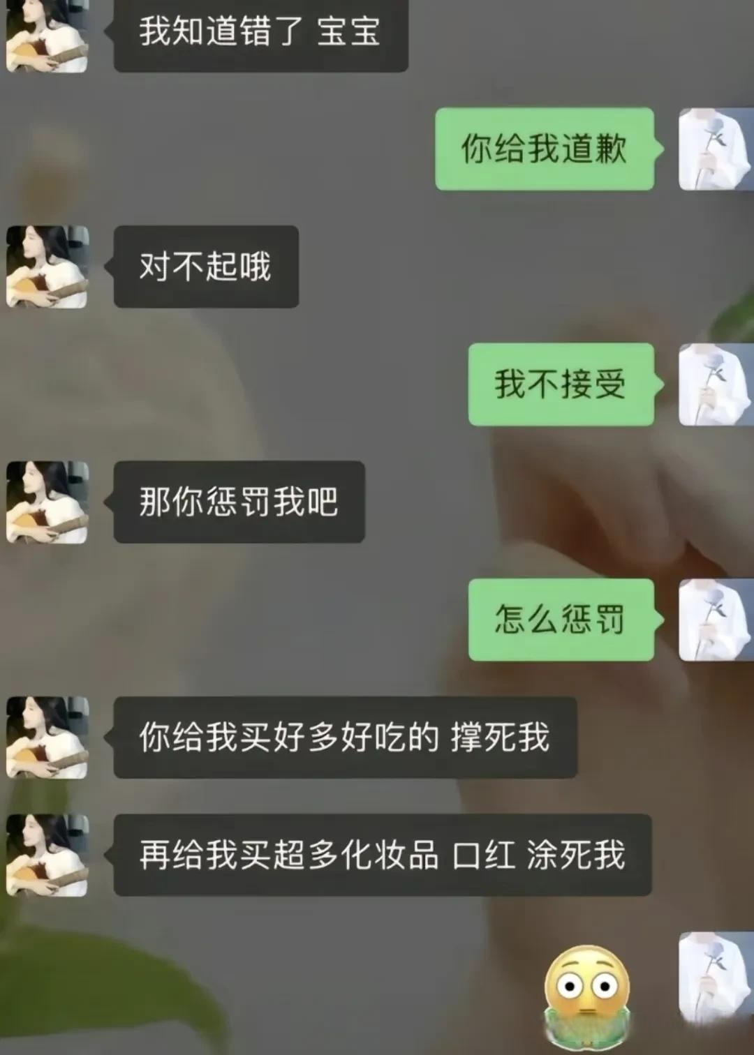 女朋友没想到还有这种小心机 ​​​