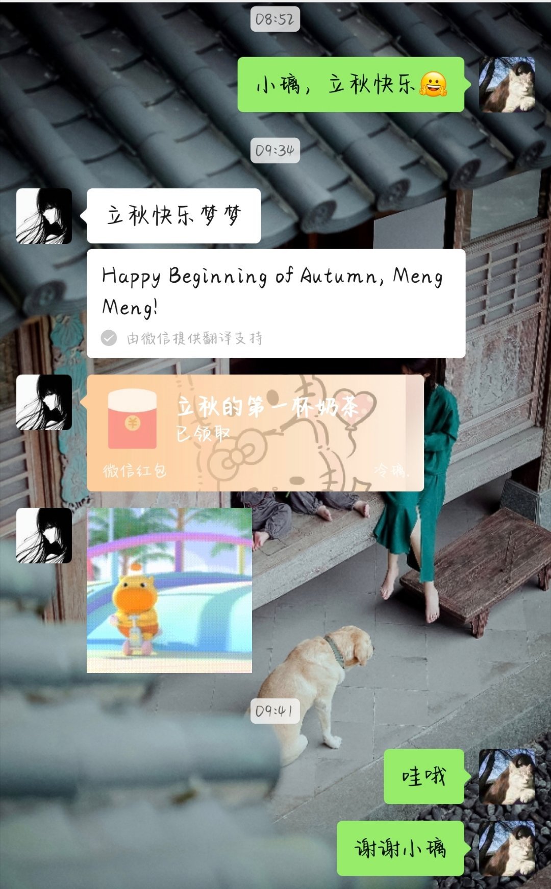 立秋快乐，小璃宝宝超好的，爱你