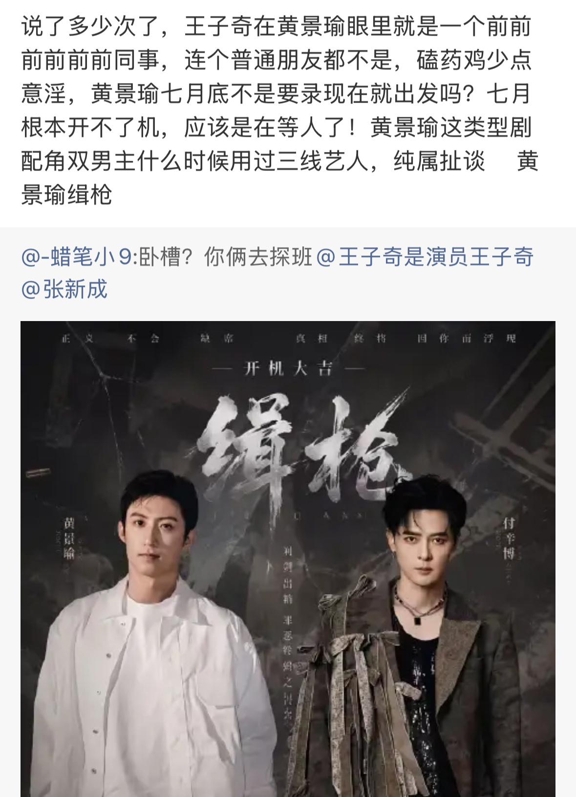 对对对你说的都对，🐳借房车是被逼的，半夜打电话让我嫂去演戏也是被逼的，一起去按
