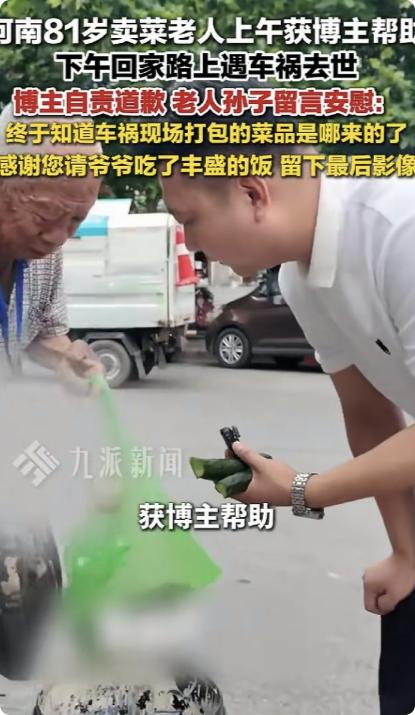 81岁的老人在街头独自卖菜，博主给老人买了菜、请了饭、送了礼，却唯独没料到——这