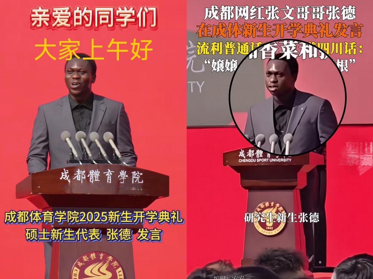今天成都体育学院开学了！
很平常的一件事，但我却被整不会了，研究生新生代表竟然是