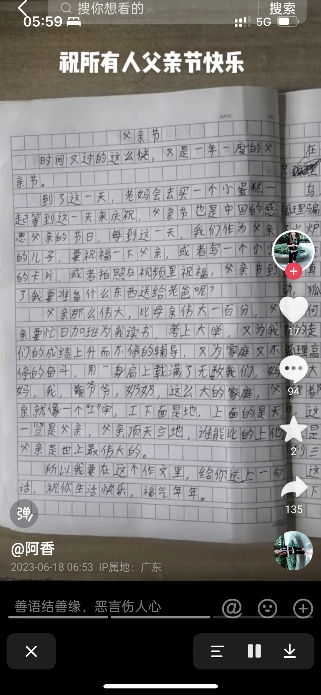 小男孩子能写出这样子的作文也算家里没正确引导吧 ​​​