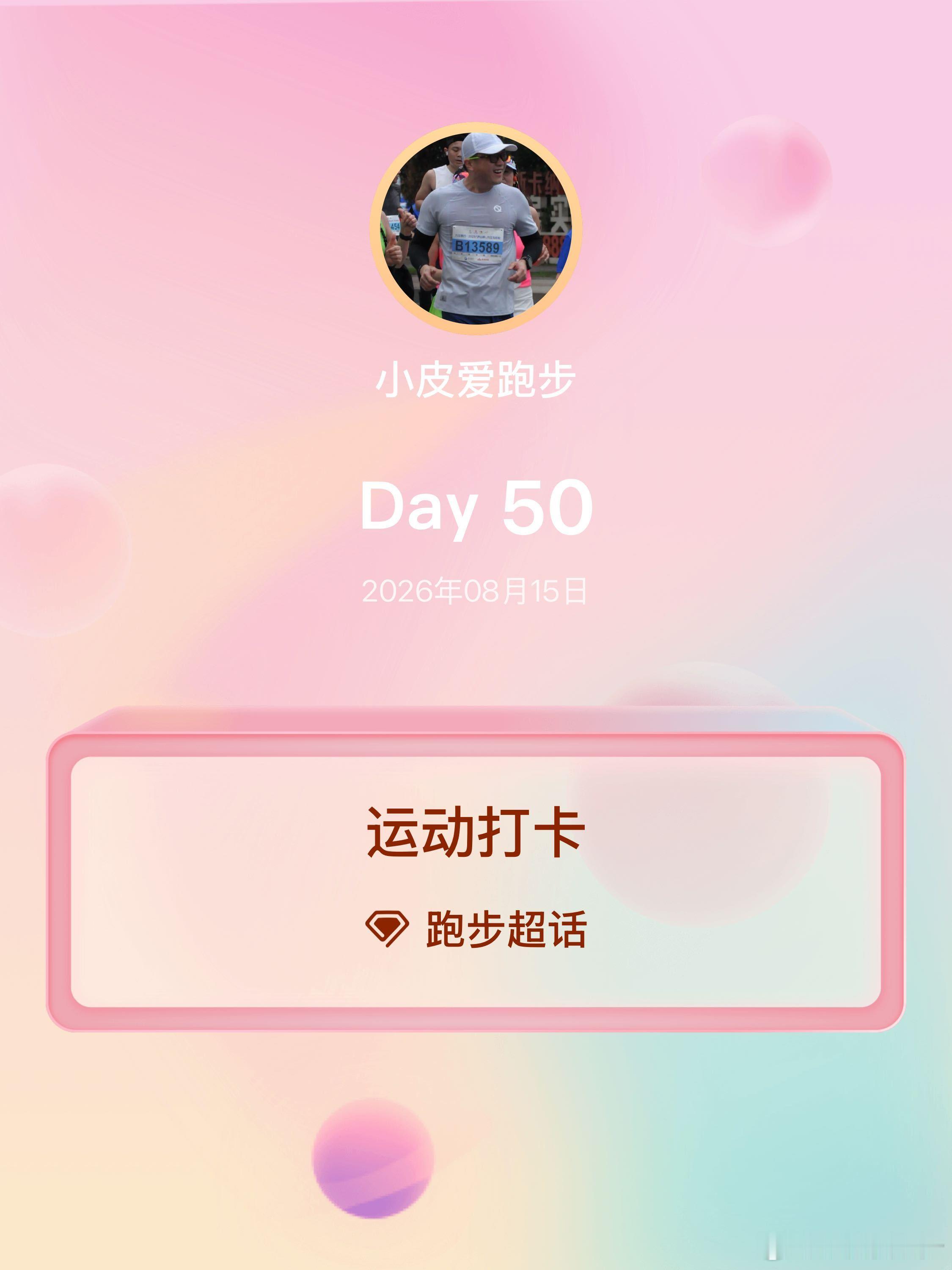 准备出门跑步🏃♂️➡️换衣服下楼，结果下雨了，果断上来拉测功仪，8000米，一