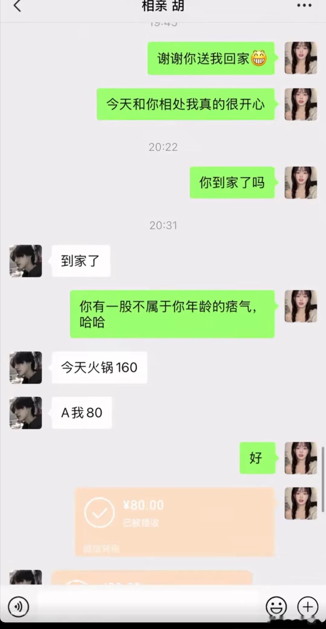 这是没看上我吗，大家到哪一步了？ ​​​