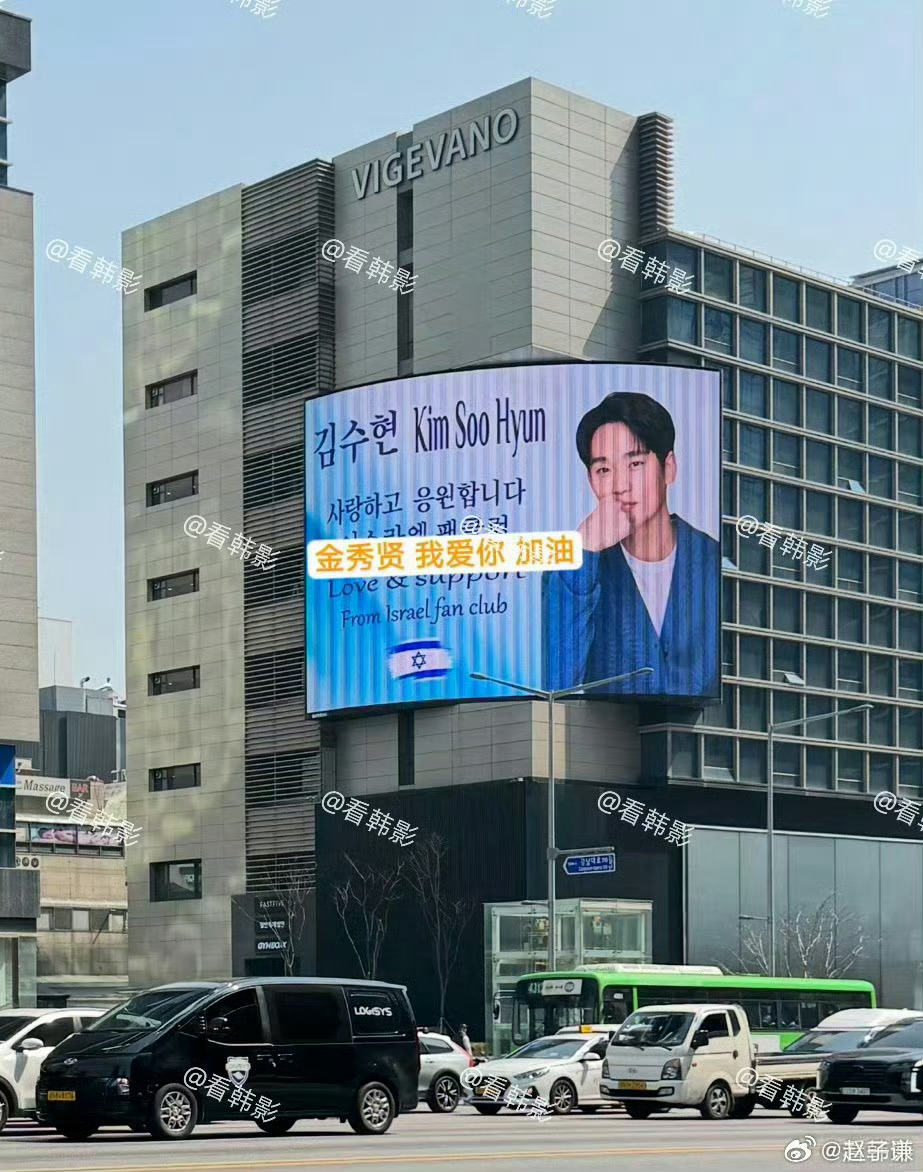 粉丝在韩国为金秀贤投放应援大屏不能什么垃圾都捡啊 ​​​