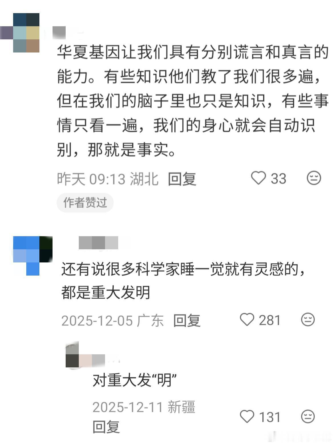 民间艺术观察