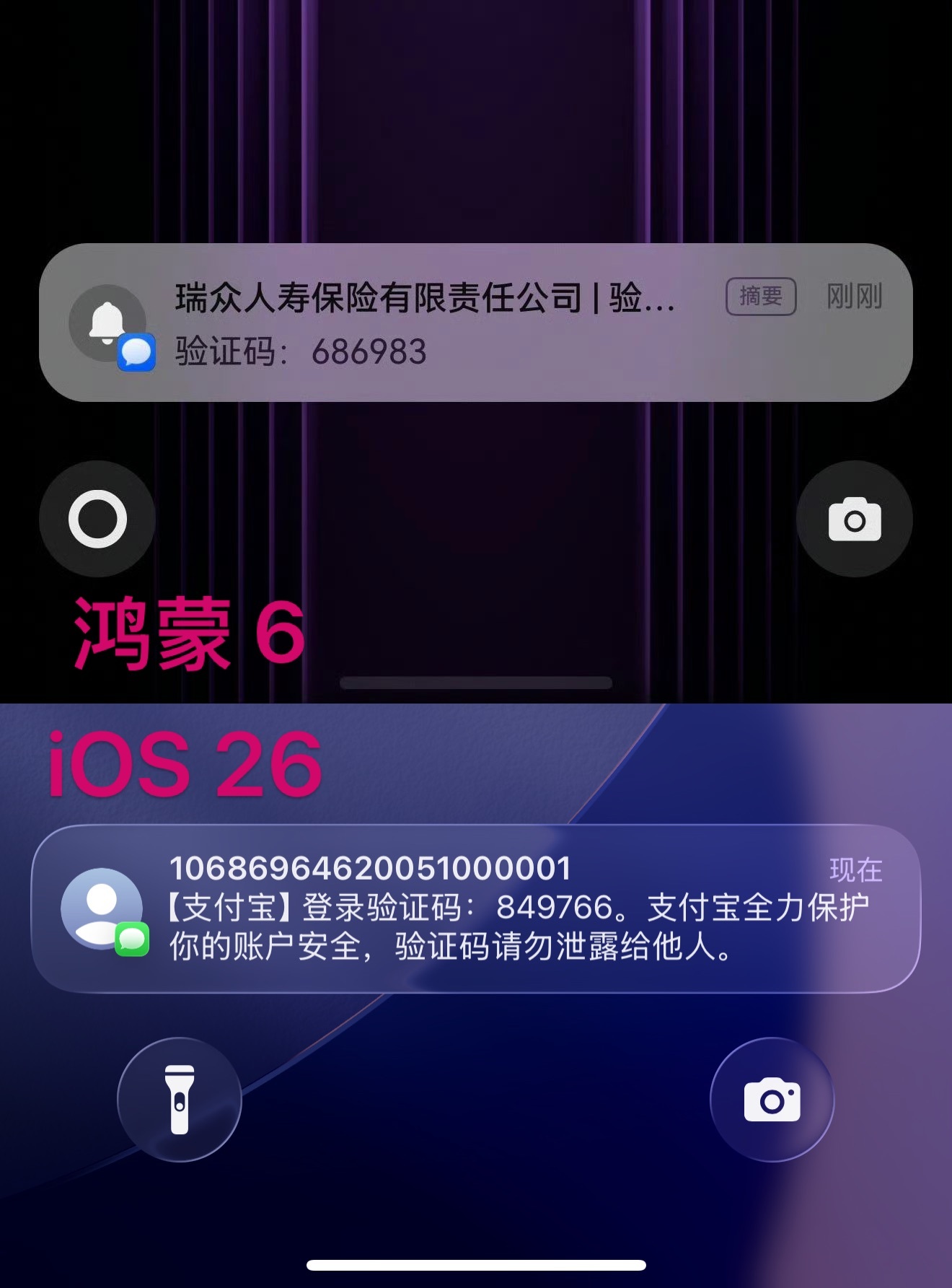 鸿蒙6接收验证码也做了优化，显示摘要，很干净简洁。这些工程师确实花了不少小心思。