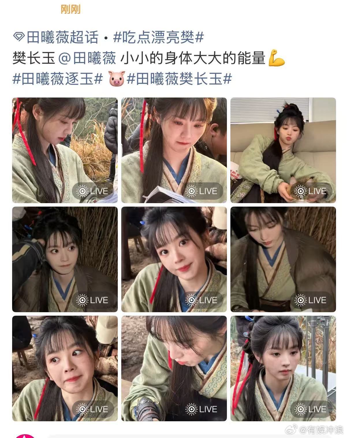 田曦薇小小的身体大大的能量樊长玉小小的身体大大的能量田曦薇小小的身体大大的能量，