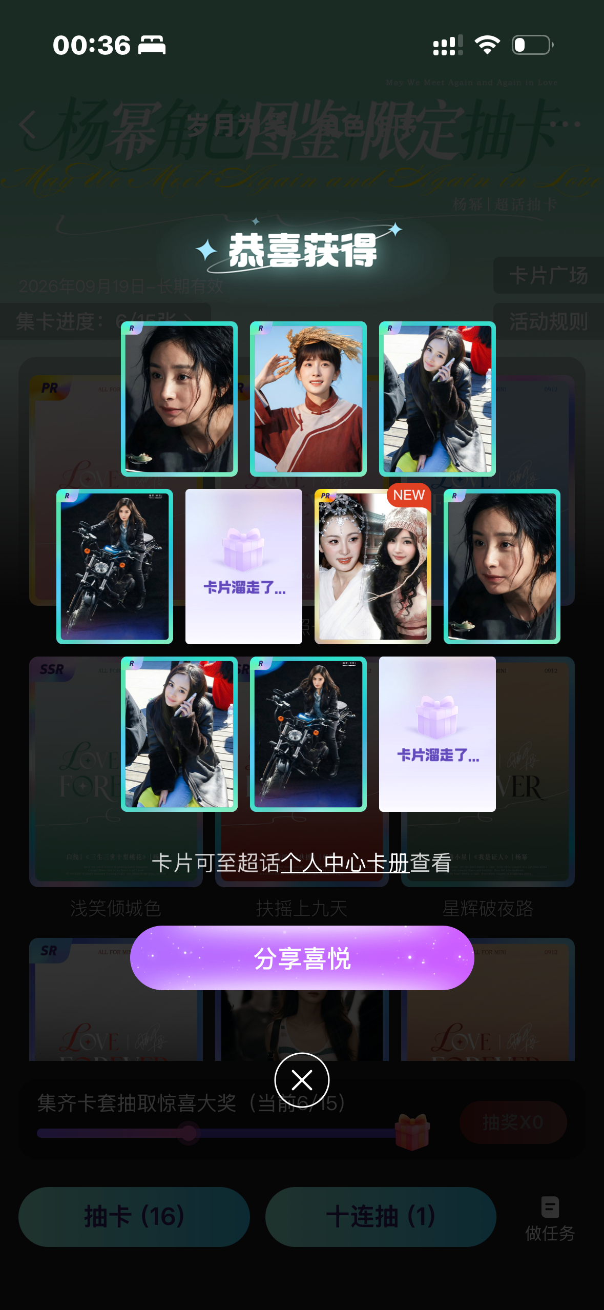 我的雪见！你怎么去我小🐭了[泪][泪][泪] ​​​
