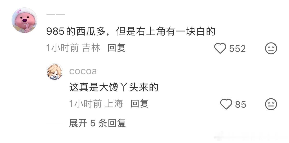 我选985还是211比较好 