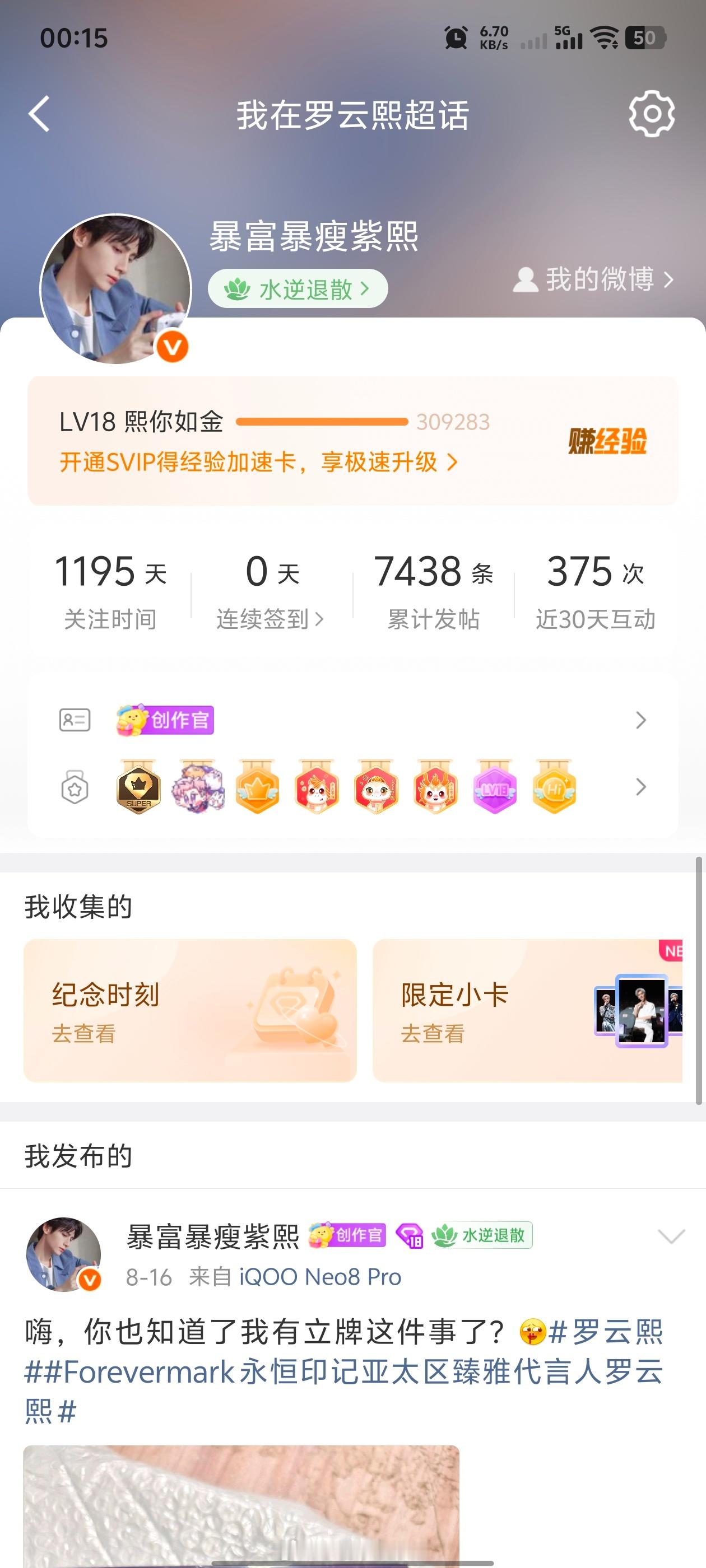 咳咳咳！！！没得充值入口 因为唯一的蓝宝刚绑定了别的充了补签，现在别的都不能充了