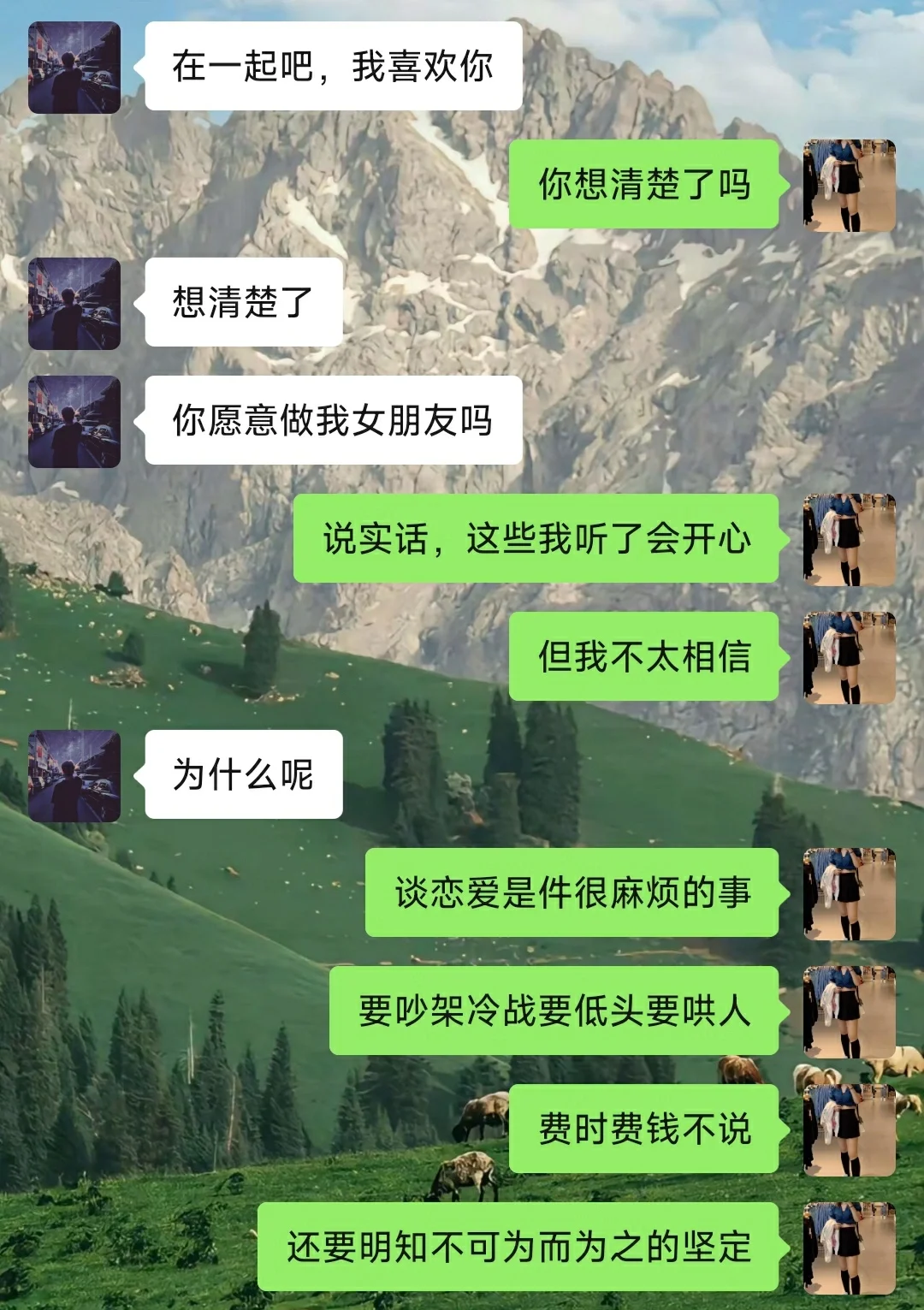 crush对你表白，这样试探是否真❤～