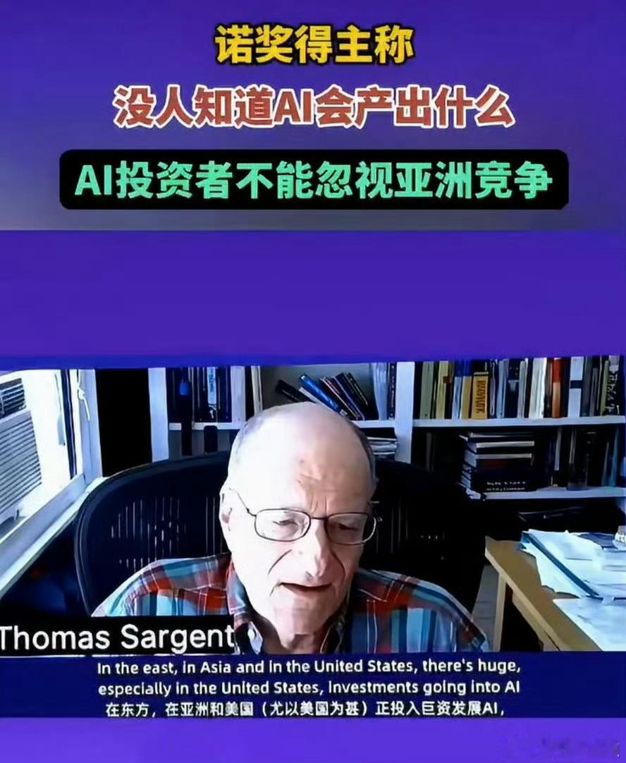 诺奖得主盛赞中国AI诺奖得主发声肯定中国AI发展实力，指出我国在人工智能领域具备