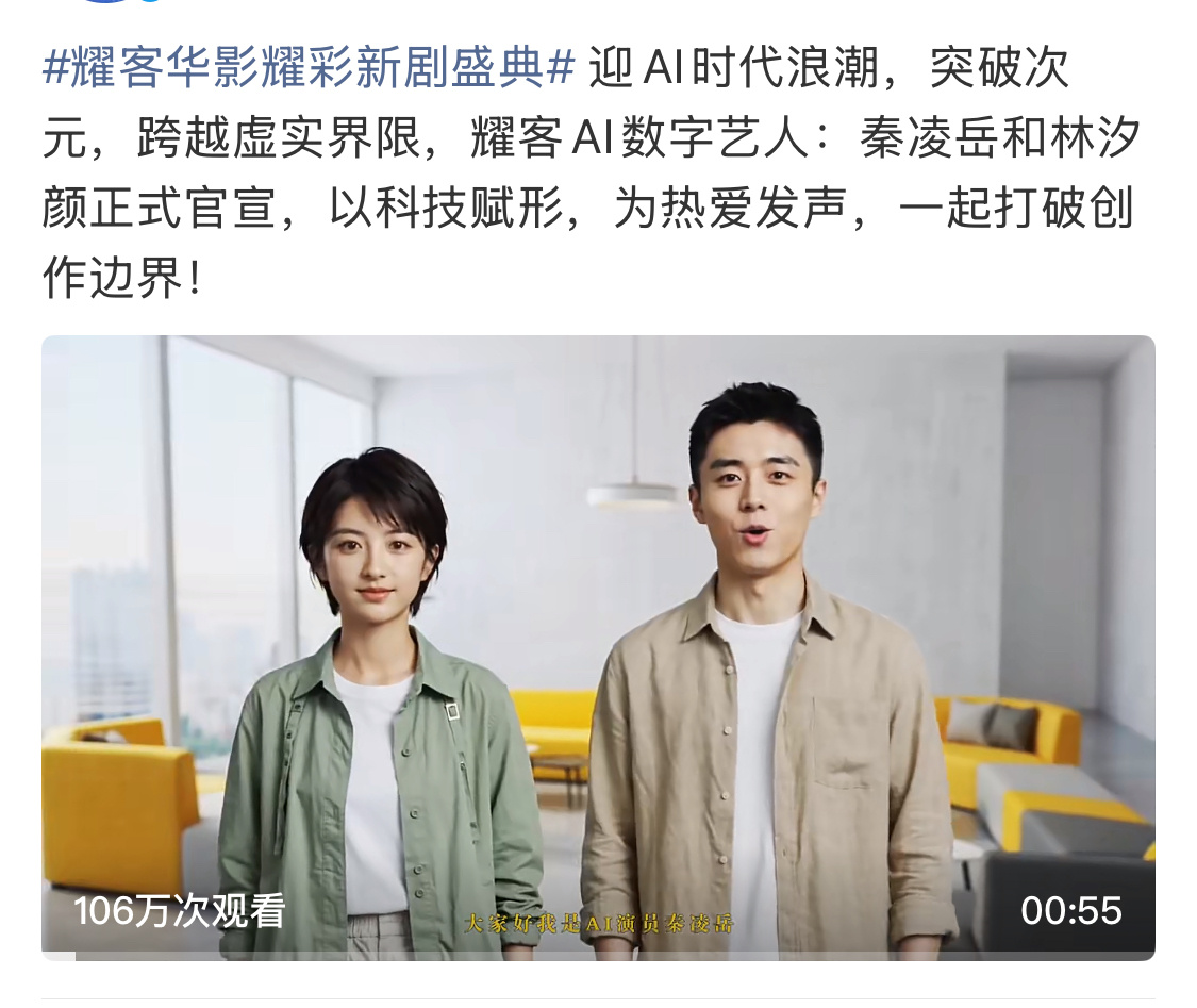 AI演员开通个人账号，下一步就是IP运营。做不了荷兹那样的大IP，普通级别的网红