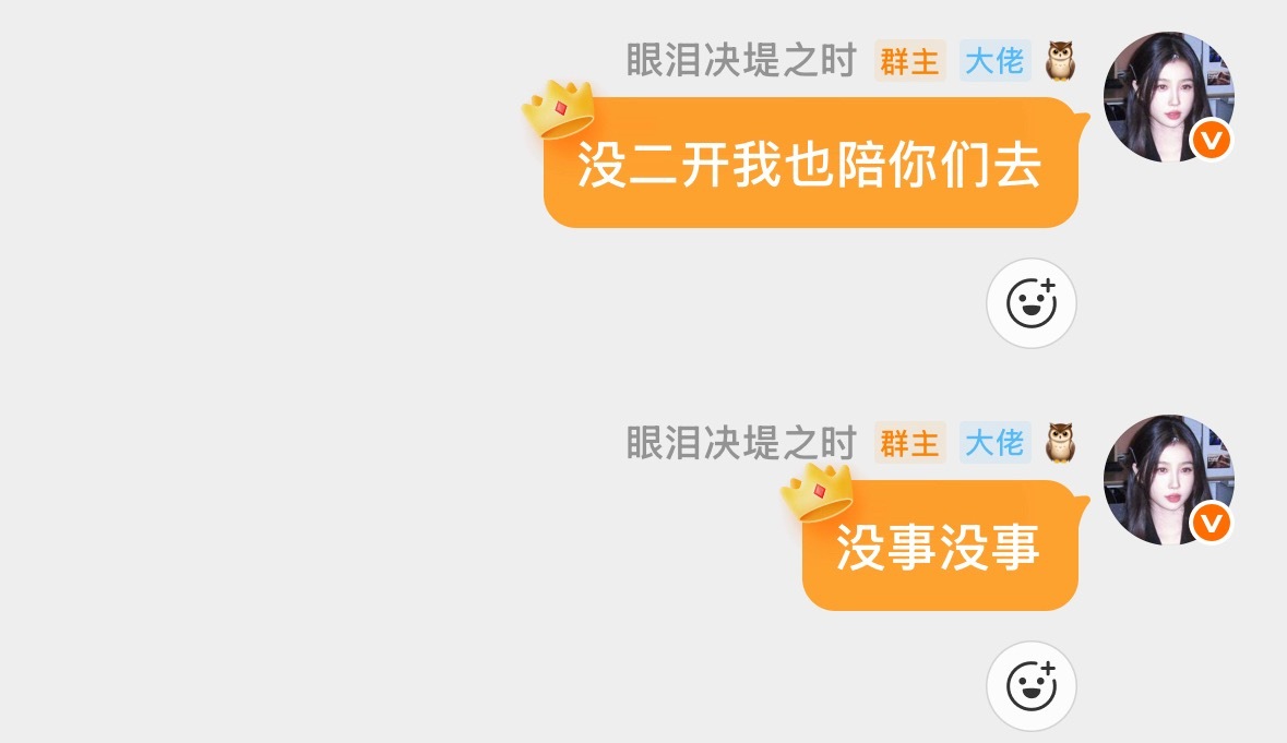 有没有觉得我是天使的？ 