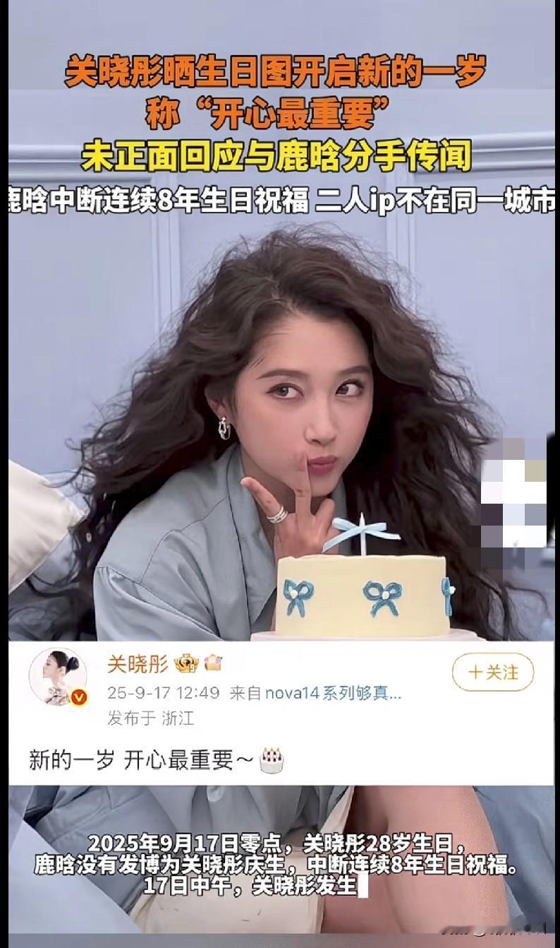 家人们快看！关晓彤鹿晗这对的瓜越来越迷了！
 
关晓彤生日晒美照，就说“新的一岁