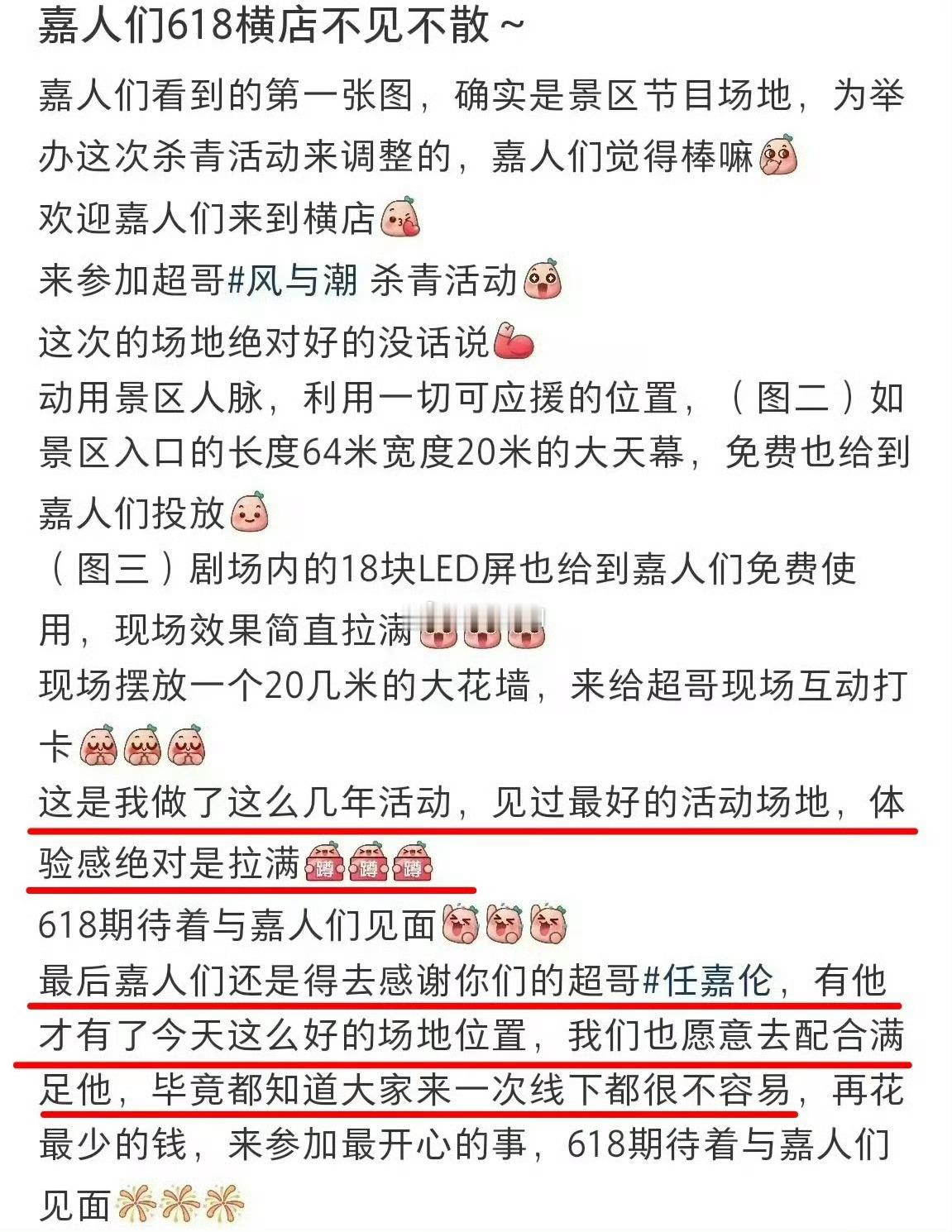 所以我经常说任嘉伦粉丝追线下幸福会加倍，因为任嘉伦会用最大努力回馈。 ​​​