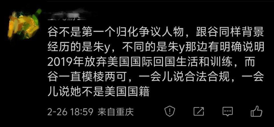 你说的是花滑运动员朱易吧？人家出生在美国，从小长在美国，婉拒了美国的名校邀请以及
