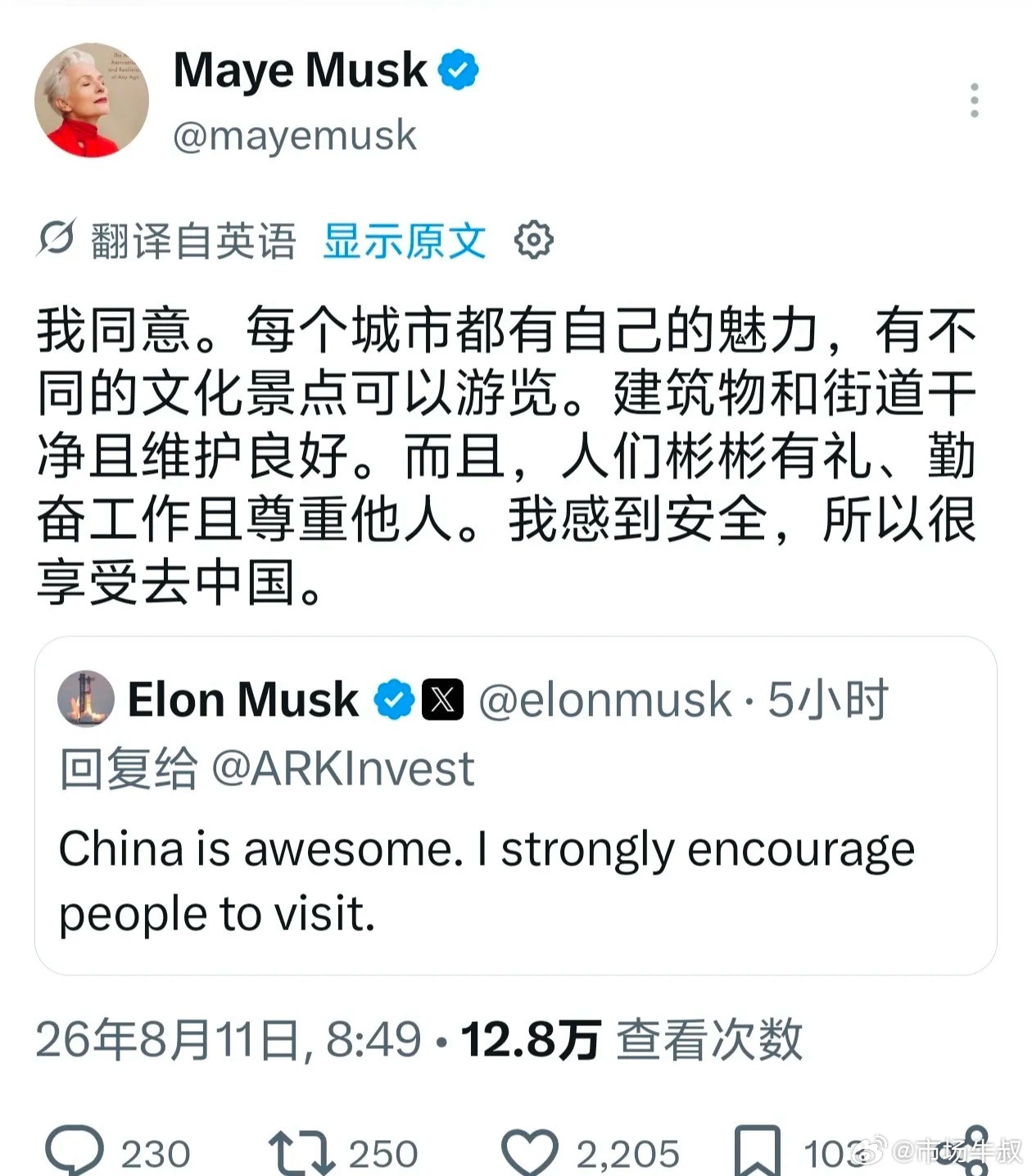 马斯克和他的妈妈梅耶，应该是外网最大的“中吹”。前几天有人谣传特斯拉要剥离在华业