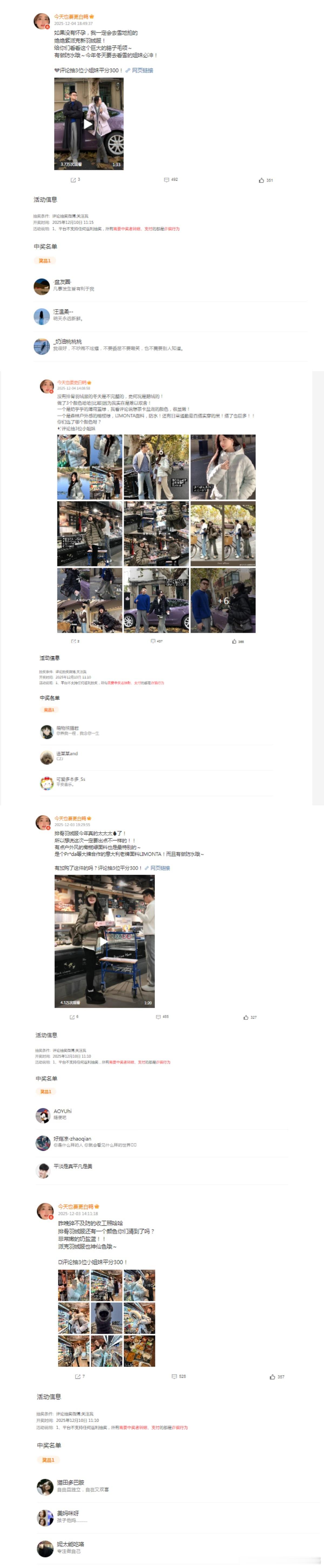 来开个奖～恭喜中奖的宝宝！记得在12.15前联系我们兑奖哦！逾期无效～ 