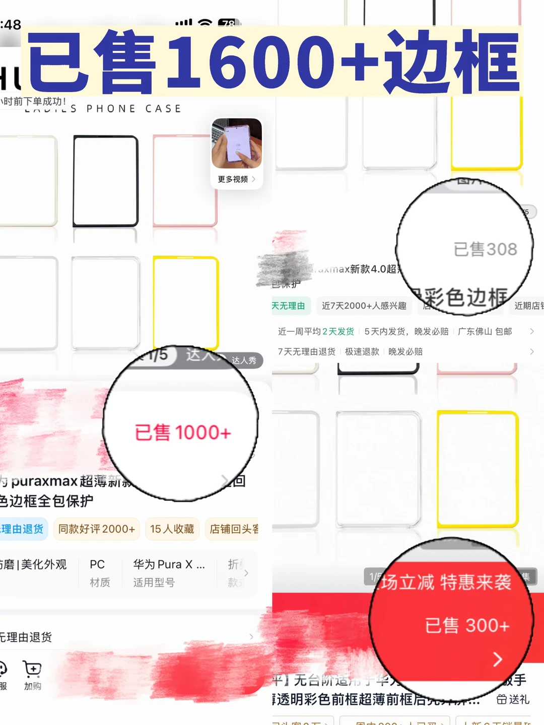 泰🔥啦💧华为pura x max❗️4.0边框已售1600+