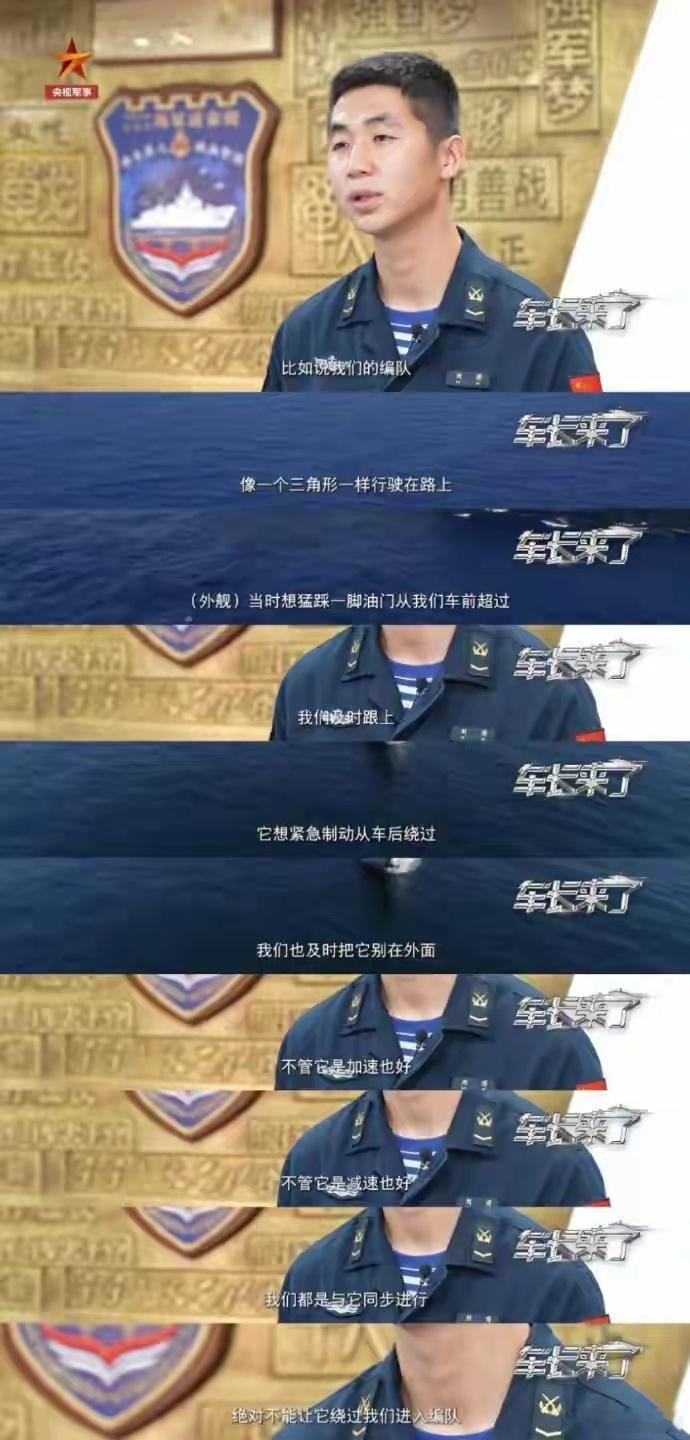 台岛以东发生激烈对峙！延安舰不顾阻挠，一艘军舰单挑美军一舰队据央视《砺剑》节目报