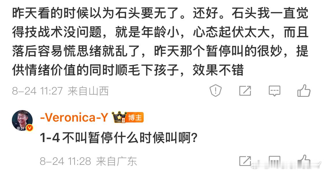 林诗栋赢球 都吻上白告了是什么操作？前面男乒输了那么多酒“一笔勾销”了吗？“当然