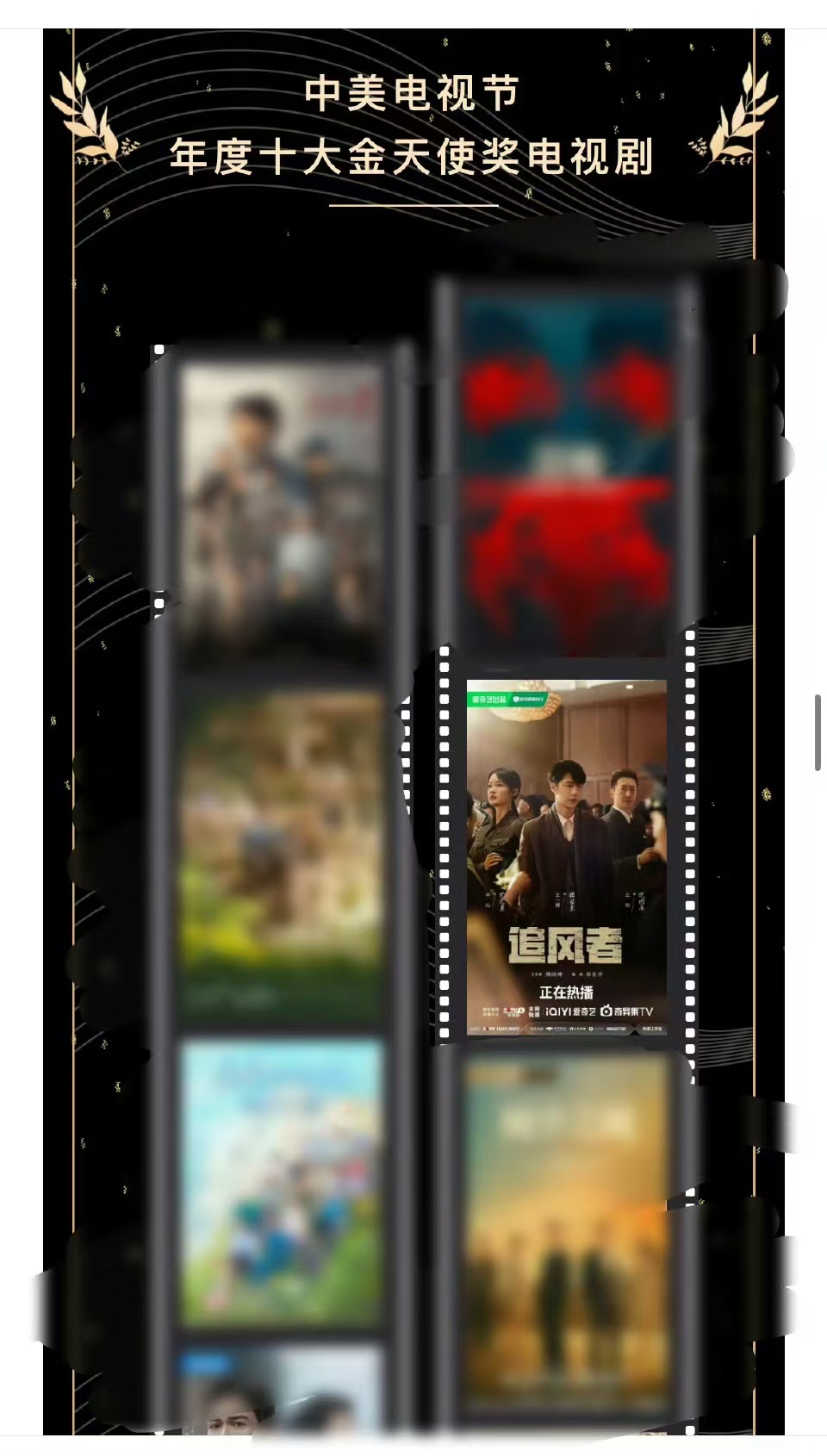 #王一博追风者获中美电视节金天使奖# 由王一博主演的电视剧《追风者》获2024年