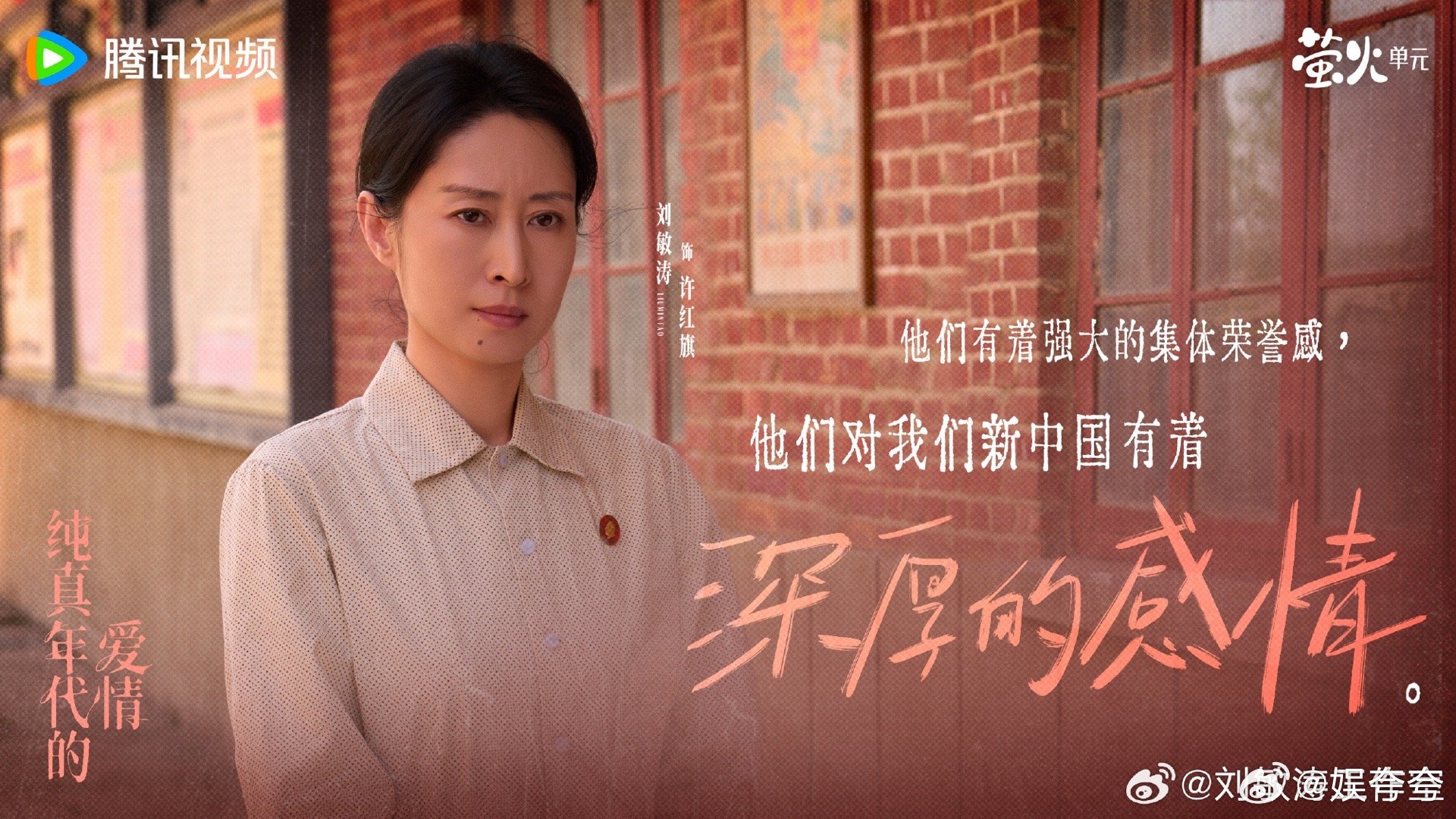 刘敏涛倒第二遍水这段真绷不住了 刘敏涛这段倒水戏绝了，没一句词却让人跟着揪心。要