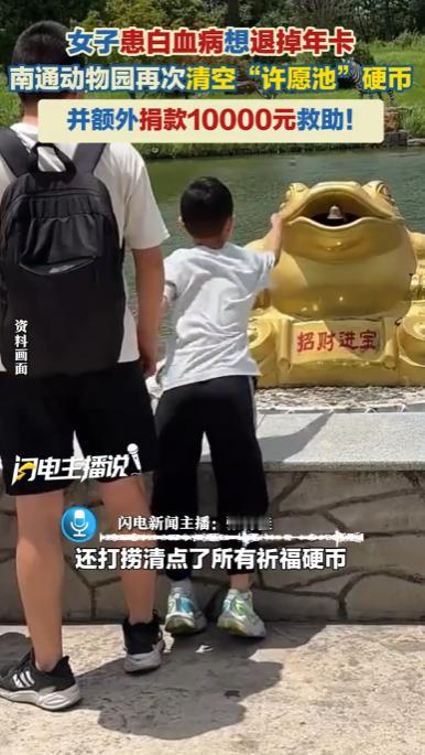 5月18日中国青年报报道，江苏南通一位母亲确诊白血病后，抱着死马当活马医的心态拨