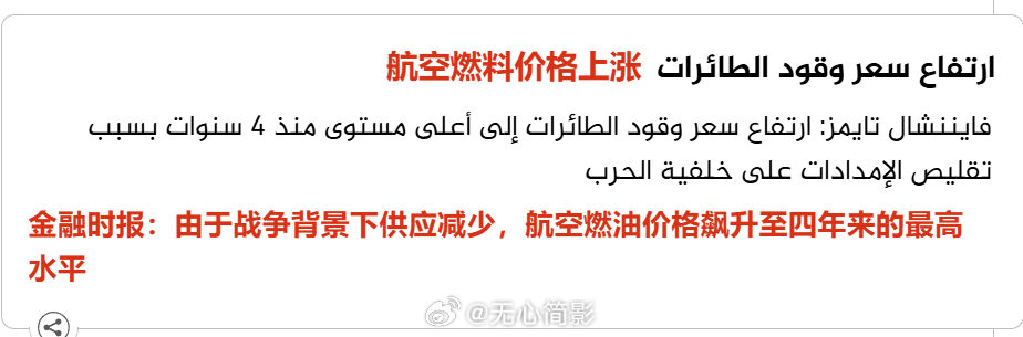 目前中东各国又在挨炸了，其中巴林说他们石油基础设施区域内的一处设施遭到袭击。海外