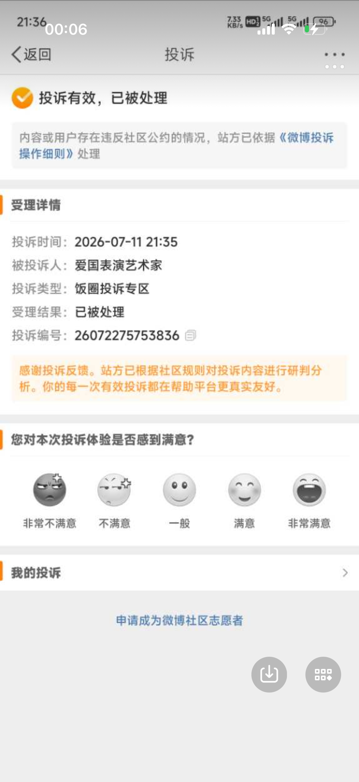 偷偷告诉没有刷到的朋友，这个人的id也非常典 