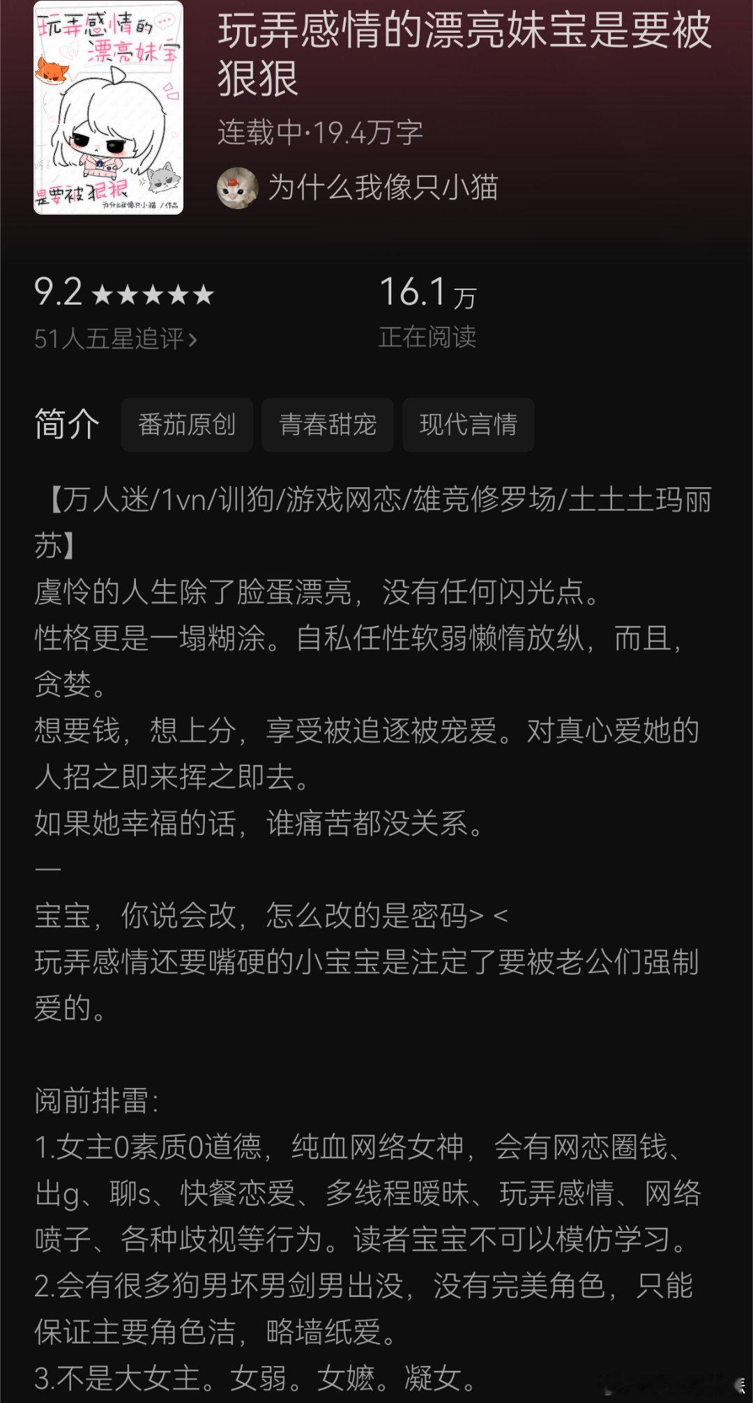 漂亮炮灰平替，小阿芬野生弟子，大作，细品 