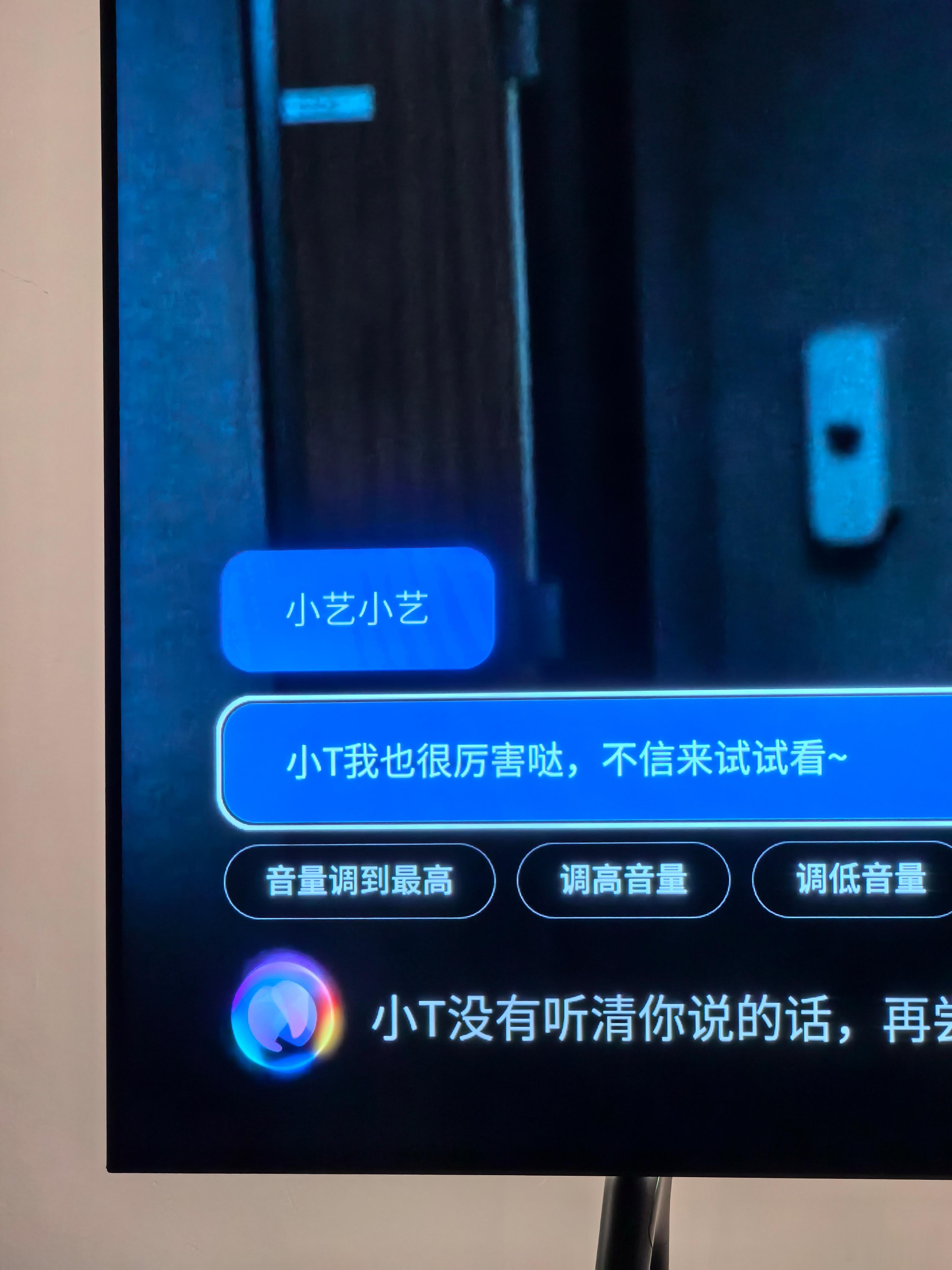 当你家电视很爱插话[微笑] ​​​