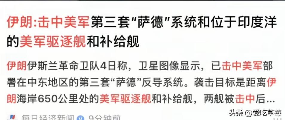 老美的“萨德"被干掉了？好好好。这个欺软怕硬的老美也得知道疼了[酷拽]这下好了，