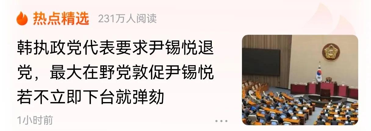 韩国政坛风云：尹锡悦紧急戒严令引众怒

近日，韩国总统尹锡悦的一纸紧急戒严令，犹