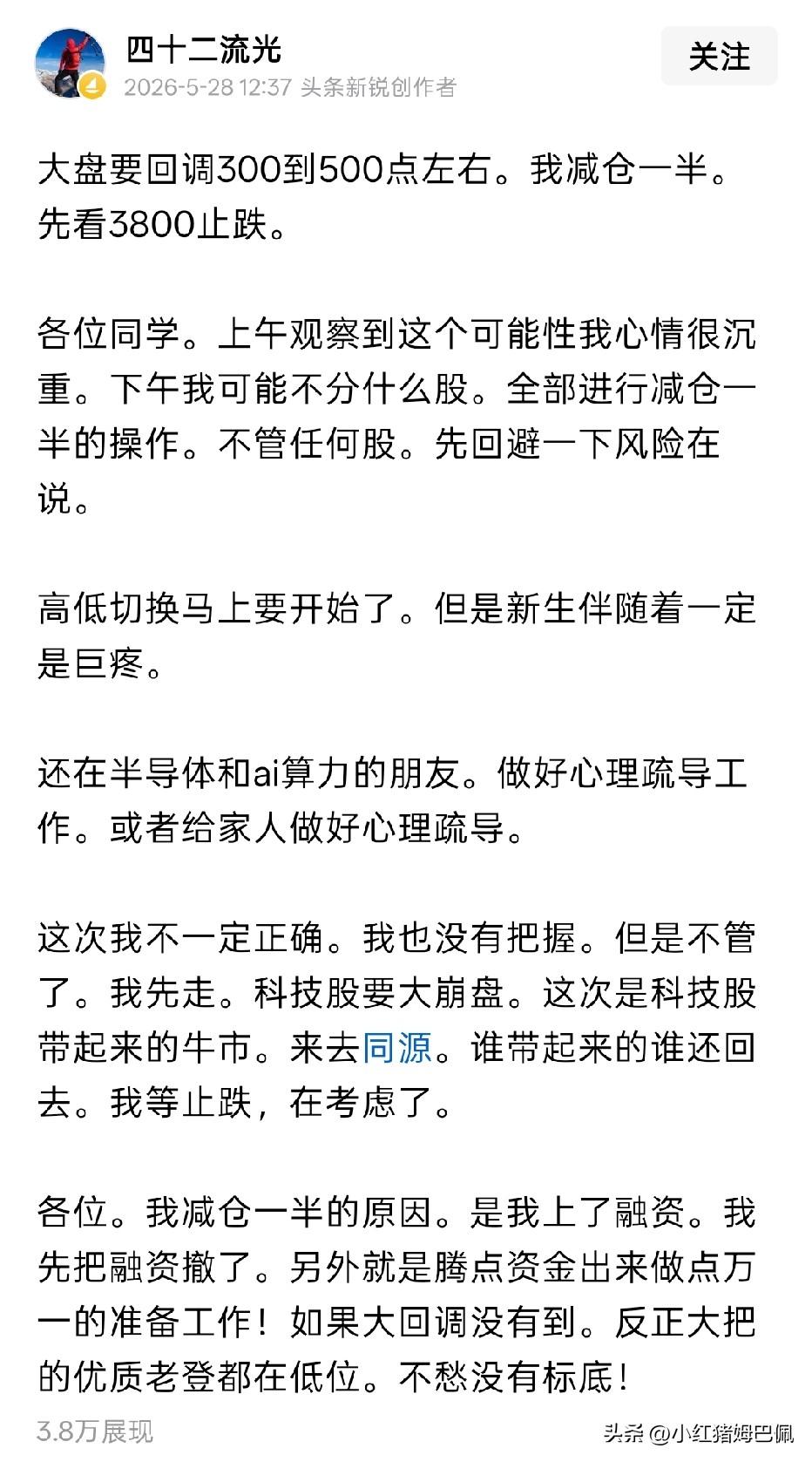 我反诈过的，基本你都别信，信了以后的结果要么是直接显性亏损，要么呢，就是丧失大把