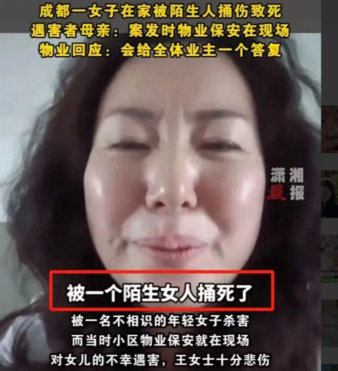 27岁女子家门口被害后续来了！被害女子原来早就被盯上，不排除这是一场有预谋的杀害