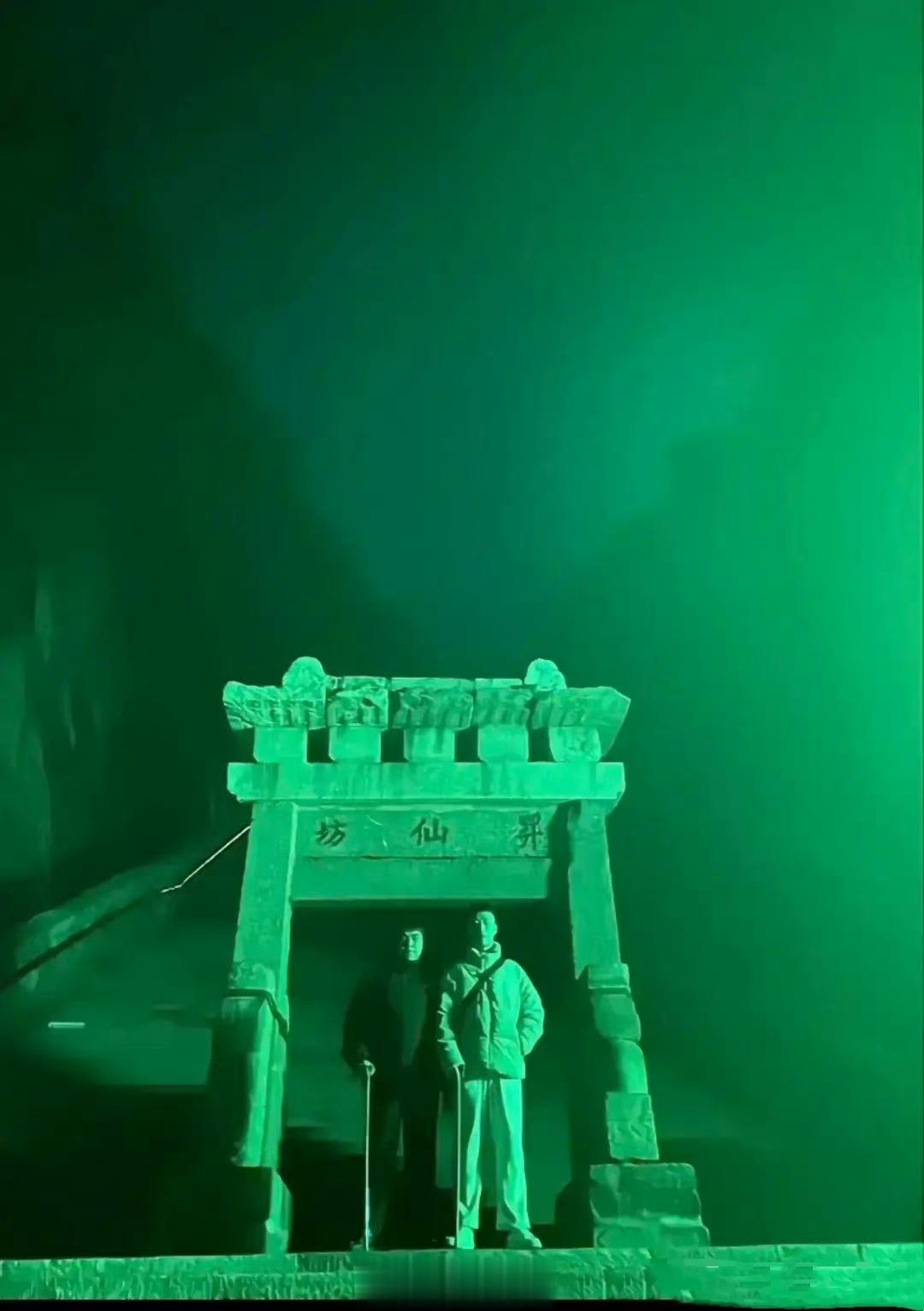 #怪不得爬完泰山腿疼呢#千万不要在凌晨的泰山照相。[苦涩] ​​​