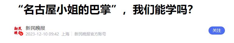 [下雨]日本社畜的另类解压：排队挨耳光、求辱骂，背后藏着怎样的社会真相？

在日