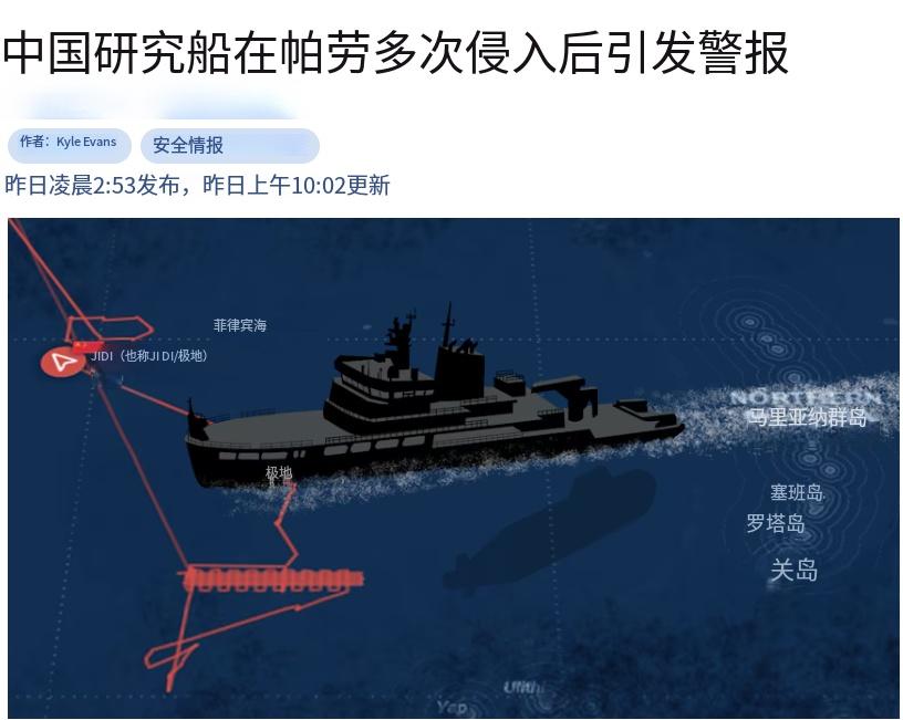 该轮到我们进行自由航行！
8月14日，根据法新社报道，法媒称，一艘中国科研船今年